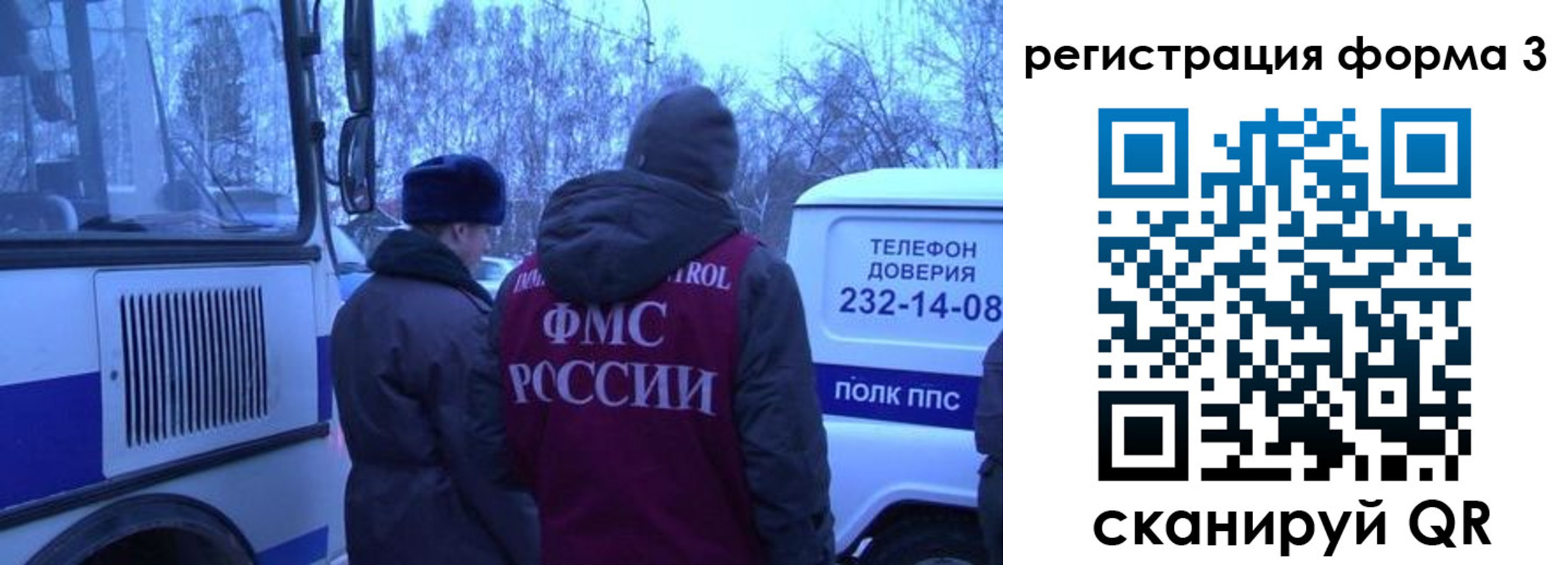 временная регистрация в квартире в Благовещенске